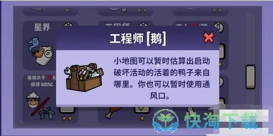 鹅鸭杀工程师有什么用处