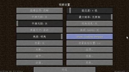 我的世界怎么加高清修复mod