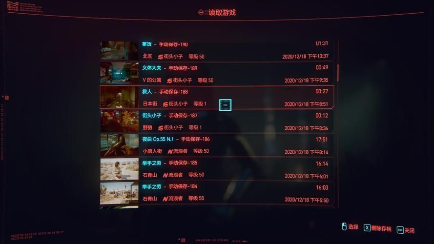 赛博朋克2077结局奖励是什么