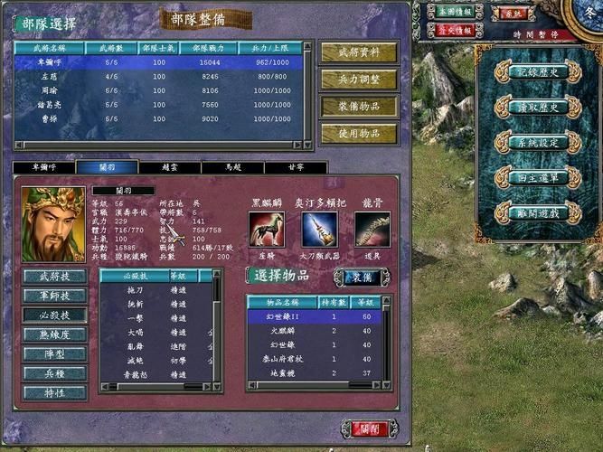 三国群英传7武将怎么升级最快