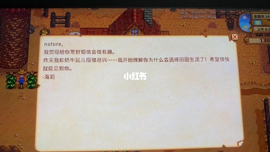 星露谷物语海莉婚后绿帽怎么触发