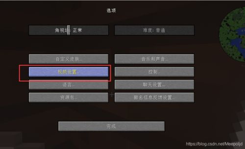 win10版我的世界怎么装光影