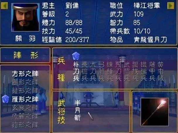 三国群英传7关羽封官技能怎么样