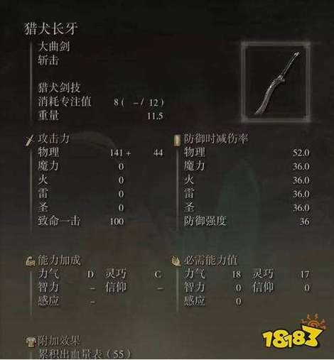 艾尔登法环100级武士怎么加点