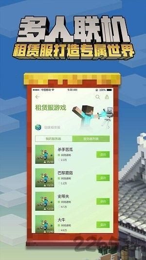 我的世界怎么下载外挂软件