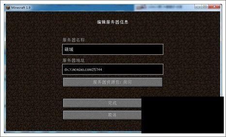 我的世界服务器怎么卡密码
