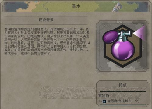 文明6中的奢侈品有什么用