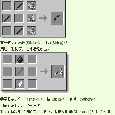 我的世界元素箭怎么作