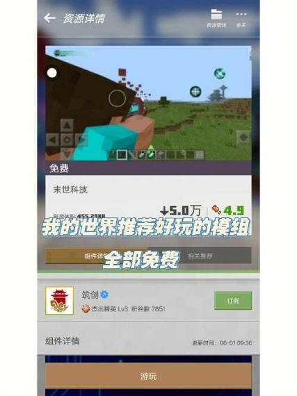 我的世界病毒mod怎么玩