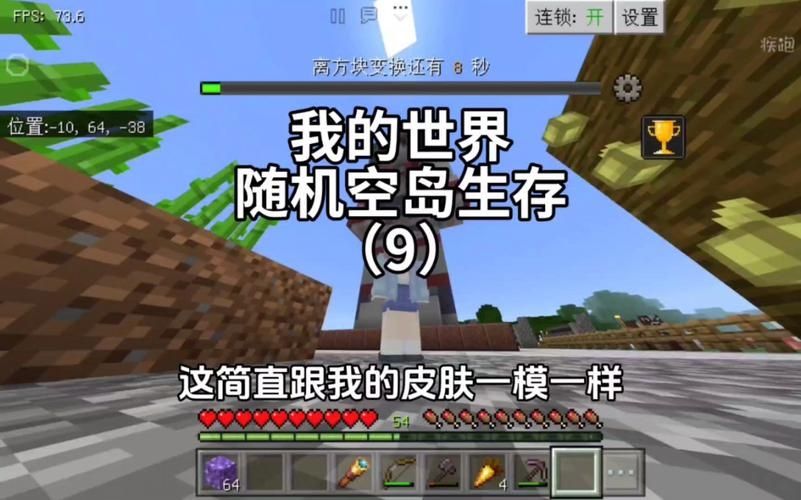 我的世界怎么把空岛改真中文版