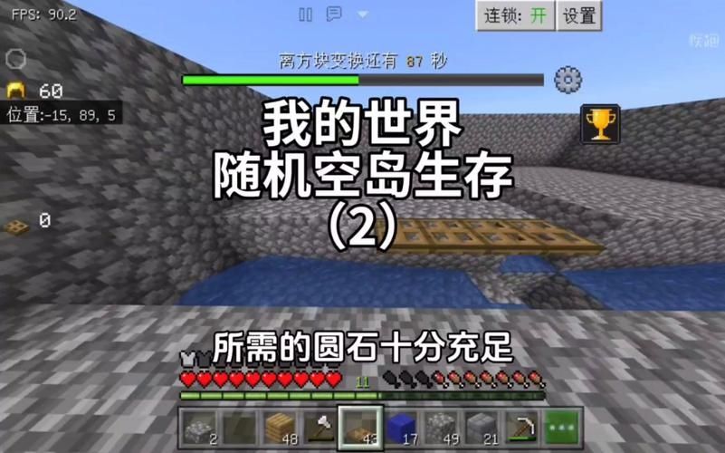 我的世界怎么把空岛改真中文版