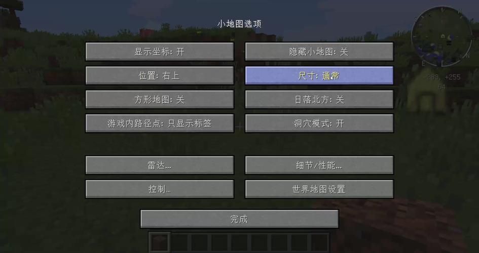 我的世界手游怎么开小地图