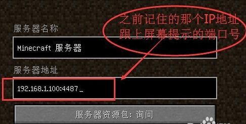 我的世界生存战争怎么联机视频教程