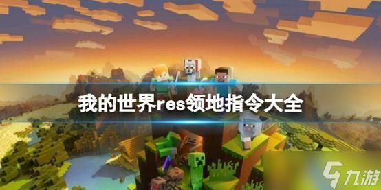 我的世界怎么关掉领地的pvp