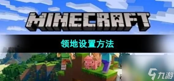 我的世界怎么关掉领地的pvp