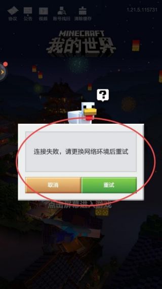 我的世界登不进游戏怎么办啊