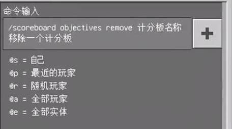 我的世界计分板怎么全部删除