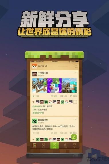 我的世界1.9模组怎么下载手机版下载