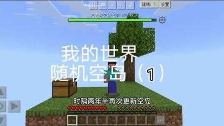 我的世界国服怎么作空岛