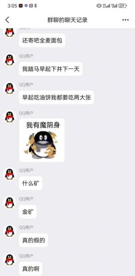 我的世界怎么服务器团队聊天记录