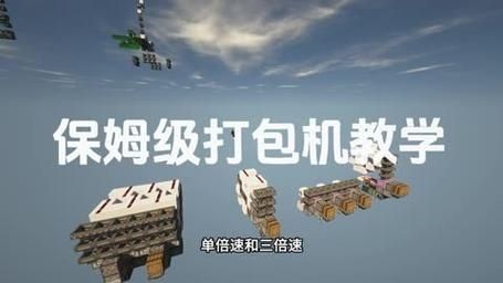 我的世界自动打包机mod怎么用