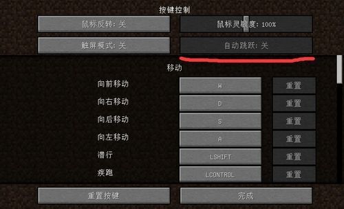 我的世界怎么无法跳跃的指令