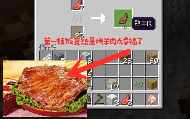 我的世界怎么吃东西手机版怎么吃肉