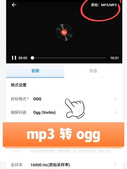 怎么播放我的世界的OGG格式音乐