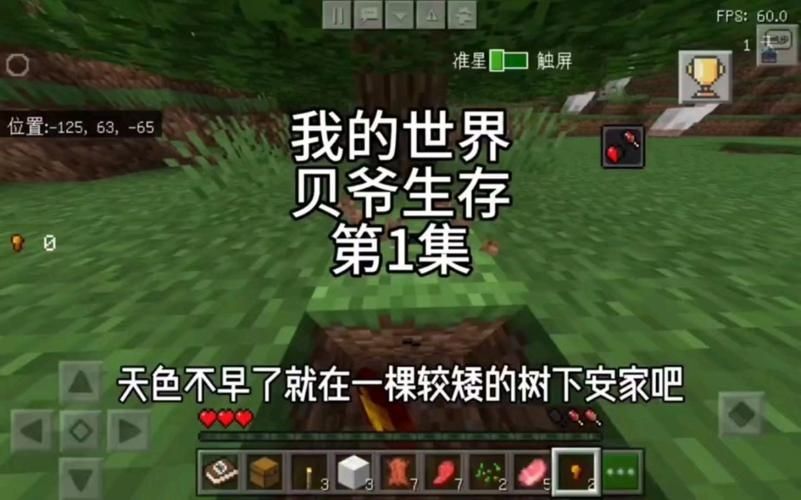 我的世界贝爷mod怎么