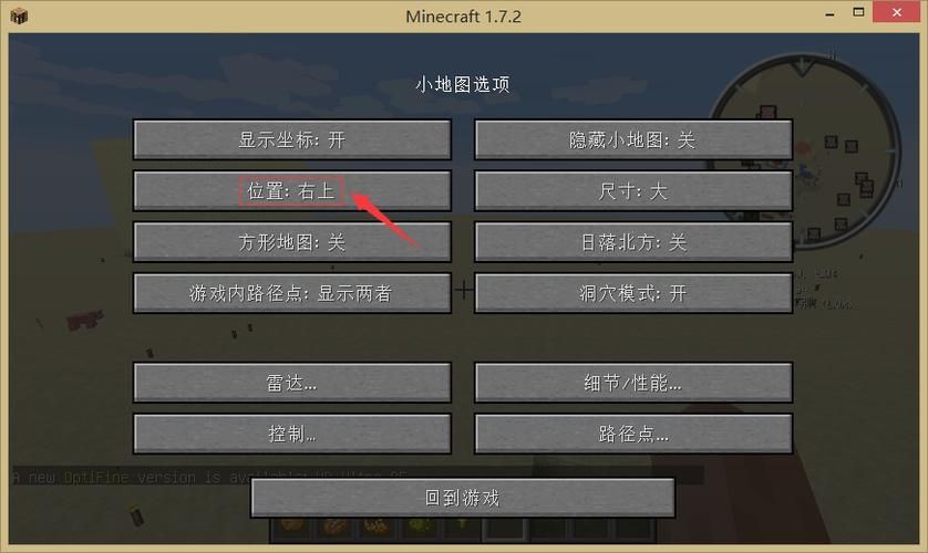 我的世界1.7.2怎么加地图