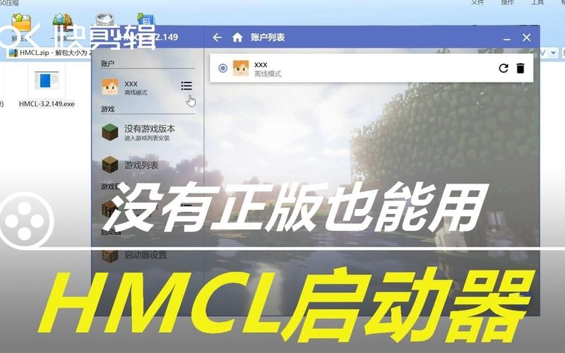 我的世界mc怎么起动