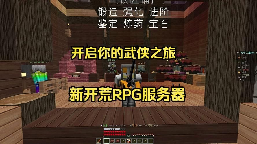 我的世界rpg怎么买东西