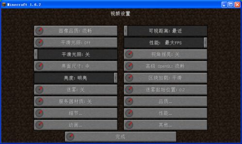 我的世界1.6.2虚无mod怎么安装