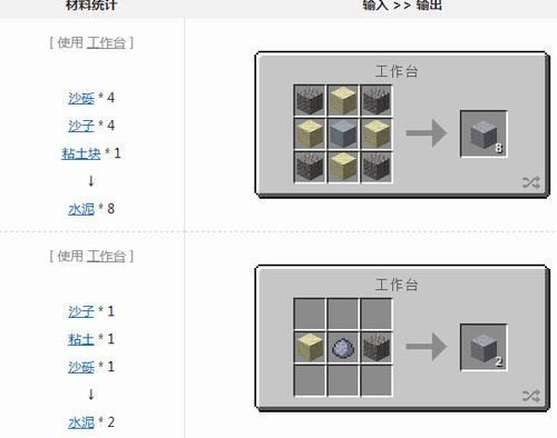 我的世界匠魂焦黑砖怎么获得