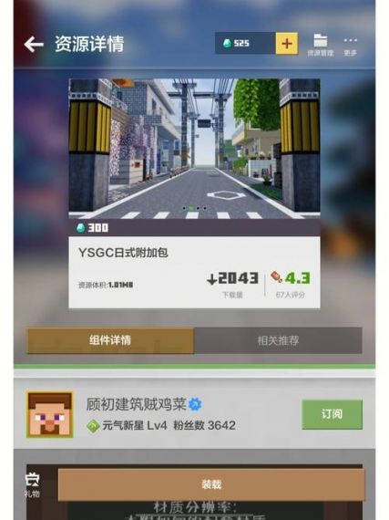 我的世界等级系统mod怎么设置