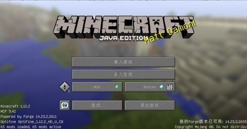 我的世界等级系统mod怎么升级