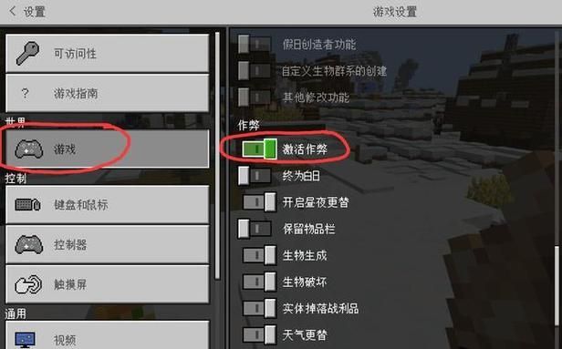 我的世界作弊怎么在游戏里开启