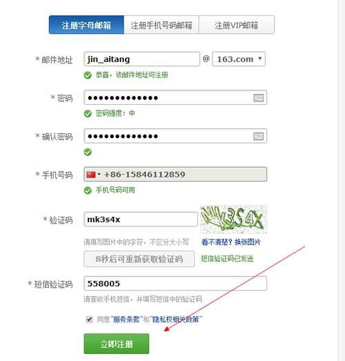 我的世界怎么注册网易邮箱账号吗