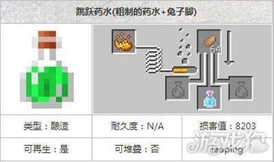 我的世界跳跃药水怎么