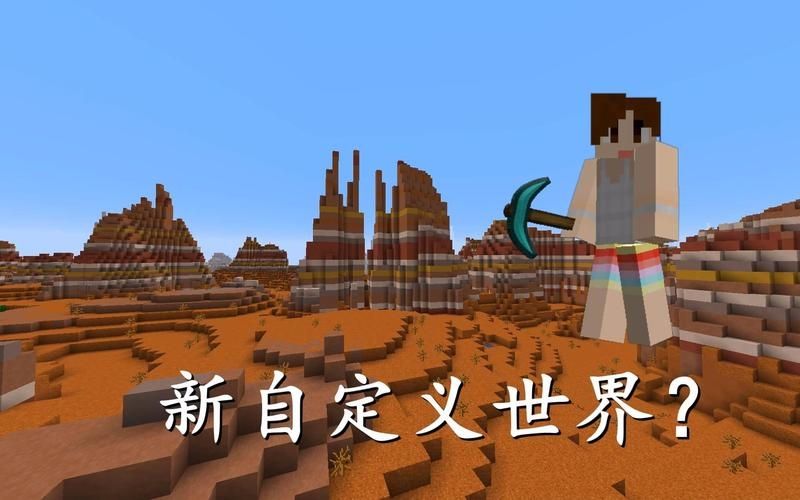 我的世界18w16a怎么写