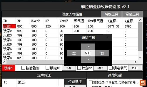 我的世界里怎么改属性