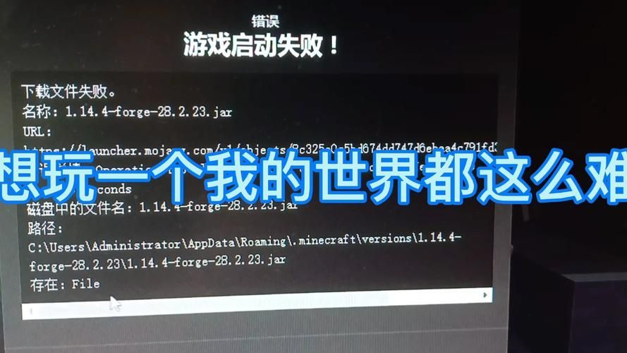 我的世界进入下载失败怎么办啊