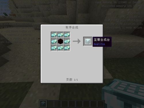 我的世界饰品mod怎么安装