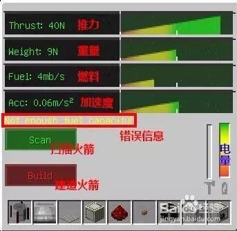 网易我的世界怎么使用火箭