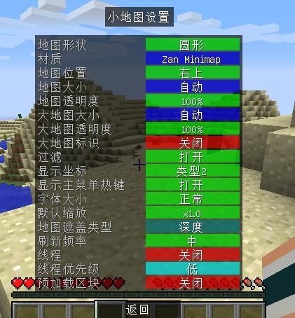 我的世界1.9怎么用小地图