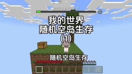 我的世界怎么找空岛生存