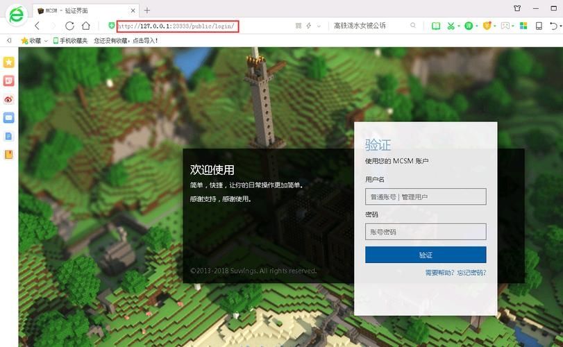 我的世界怎么用浏览器