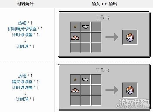 我的世界怎么做简易计数器