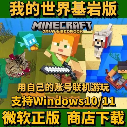 我的世界win10版怎么登陆