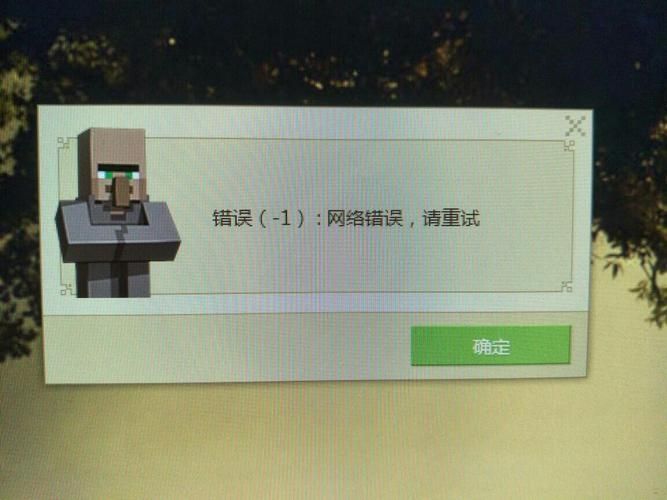 我的世界win10版怎么登陆不了